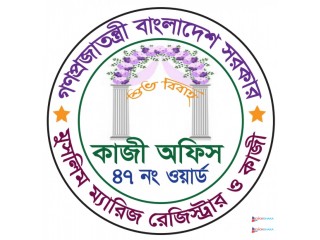কাজী অফিস ইন উত্তরা রেলিয়াবলে ম্যারেজ এন্ড ডিভোর্স রেজিস্ট্রেশন সার্ভিসেস