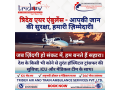 tridev-air-ambulance-services-in-patna-lifesaving-icu-in-the-sky-small-0