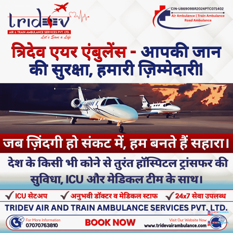 tridev-air-ambulance-services-in-patna-lifesaving-icu-in-the-sky-big-0