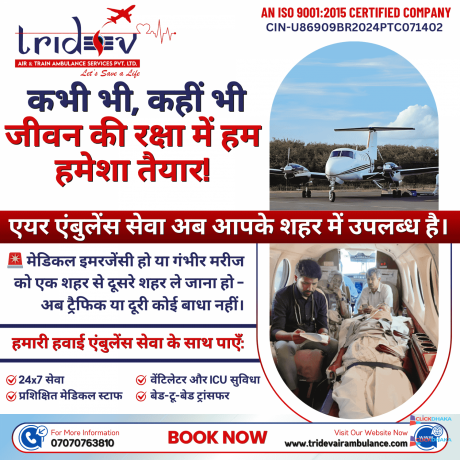 safe-medical-transport-with-tridev-air-ambulance-ranchi-big-0
