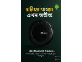 mili-mitag-mili-tag-android-location-tracker-small-0