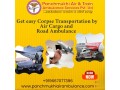 dead-body-transit-service-available-24x7by-panchmukhi-in-hyderabad-by-air-cargo-small-0