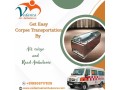 vedanta-offers-calm-assistance-during-dead-body-transit-in-nagpur-by-air-cargo-small-0