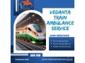 for-patient-safety-during-transfers-choose-guwahatis-vedanta-train-ambulance-small-0