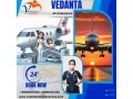 get-vedanta-air-ambulance-service-in-dibrugarh-for-hi-tech-and-rapid-patient-allocation-small-0