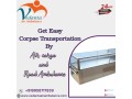 vedanta-offers-body-transit-by-air-cargo-in-bangalore-according-to-your-preferred-time-small-0