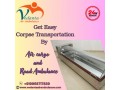 vedanta-corpse-transportation-in-hyderabad-take-our-best-corpse-transportation-247-small-0
