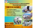 panchmukhi-dead-body-transportation-in-patna-acute-and-easily-available-service-small-0