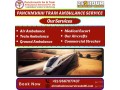 panchmukhi-train-ambulance-service-in-vellore-high-tech-medical-facility-here-small-0