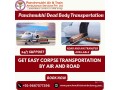 hassle-free-and-quick-transfer-provide-by-panchmukhi-dead-body-transportation-in-mumbai-small-0