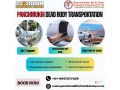 panchmukhi-corpse-ambulance-in-chennai-proper-and-excellent-transfer-small-0