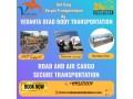 shifting-of-dead-bodies-made-easier-by-vedanta-dead-body-transportation-in-guwahati-small-0