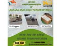 vedanta-dead-body-transportation-shifts-patients-dead-body-easily-in-bangalore-small-0