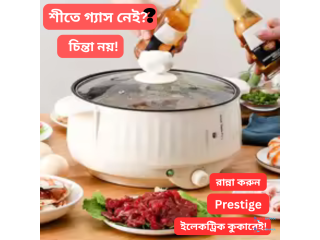 Prestige 5.2L Electric Cooking Pot