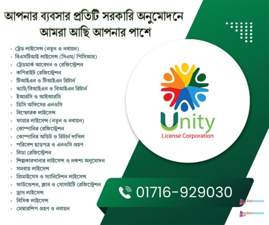 unity-license-corporation-helps-you-get-govt-license-faster-easier-big-1