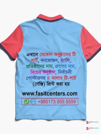 school-college-office-t-shirt-printing-bd-custom-print-big-1