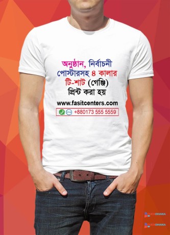 best-custom-t-shirt-printing-bangladesh-online-big-0