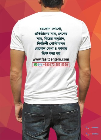 graphic-t-shirt-printing-dhaka-bangladesh-online-big-0