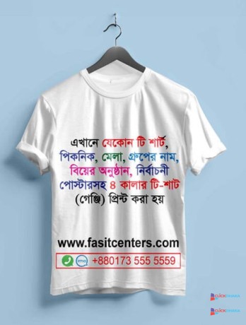 cheap-t-shirt-printing-dhaka-bangladesh-online-big-0
