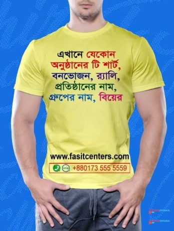 trendy-design-online-custom-t-shirt-print-dhaka-bd-big-1