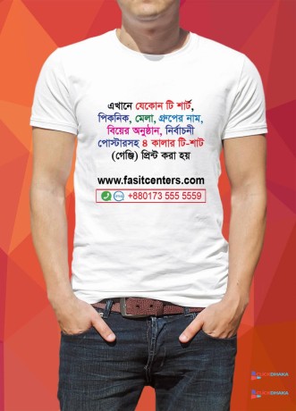 low-cost-bulk-custom-t-shirt-print-dhaka-big-1