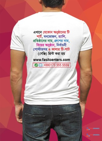 cheap-t-shirt-printing-bangladesh-online-big-2