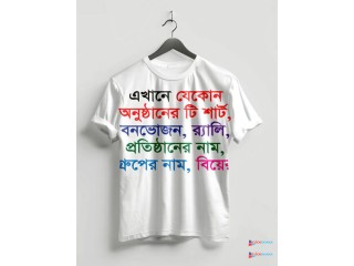 অফিস, স্কুল ও ইভেন্টের জন্য মানসম্মতটি শার্ট প্রিন্টিং সেবা সাশ্রয়ী দামে