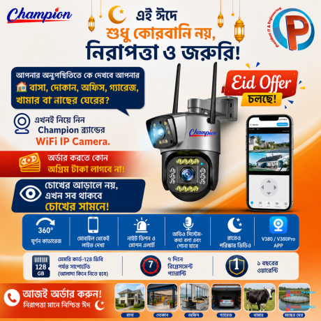 champion-ip-camera-big-0