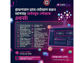 Facebook Package Pro