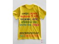 t-shirt-printing-service-in-dhaka-bd-in-online-small-0