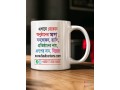 custom-mug-printing-in-bangladesh-with-cash-on-delivery-small-1