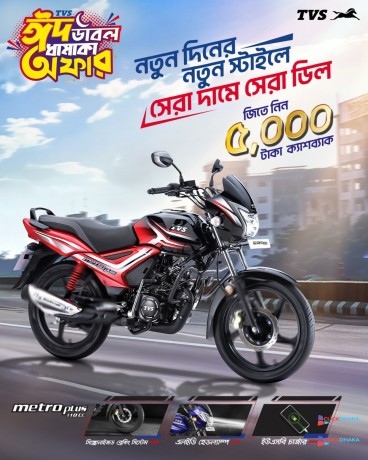 tvs-new-bike-price-in-bangladesh-110-cc-bike-price-in-bangladesh-big-0