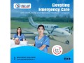 opt-air-ambulance-in-patna-with-better-medical-aid-by-sky-air-ambulance-small-0