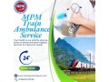 use-mpm-train-ambulance-in-ranchi-for-a-comfortable-transfer-journey-small-0