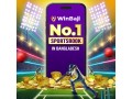 winbaji-no1-sportsbook-in-bangladesh-small-0
