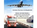 cf-custom-clearing-forwarding-agent-dhaka-chittagong-bangladeshi-ports-small-0