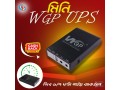 wgp-mini-ups-price-in-banglades-small-0