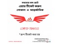 air-ticket-visa-small-1