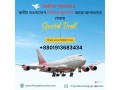 air-ticket-visa-small-2