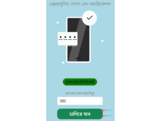 এখনই এক্সক্লুসিভ গেম পান!