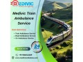 use-medivic-aviation-train-ambulance-services-in-guwahati-to-transport-your-patient-safely-small-0