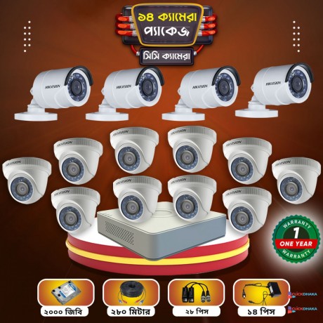 hikvision-cctv-camera-package-price-in-bangladesh-big-2