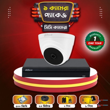 cctv-camera-package-big-2